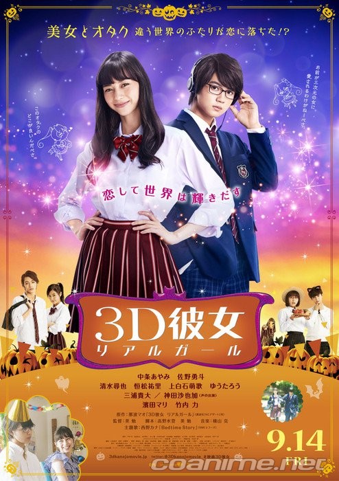 Un nuevo poster para le película 3D Kanojo  - Coanime