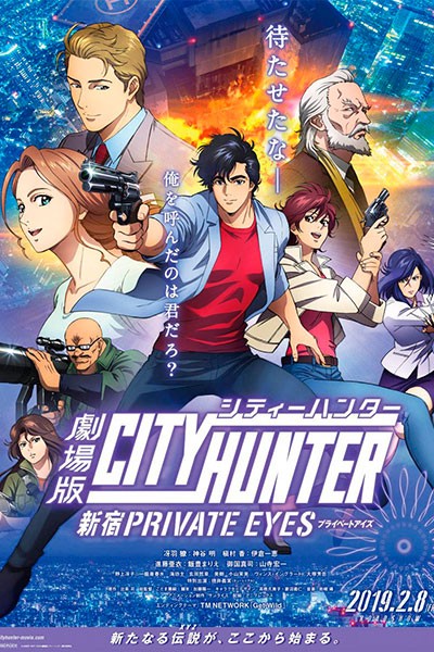 Gekijouban City Hunter: Shinjuku Private Eyes