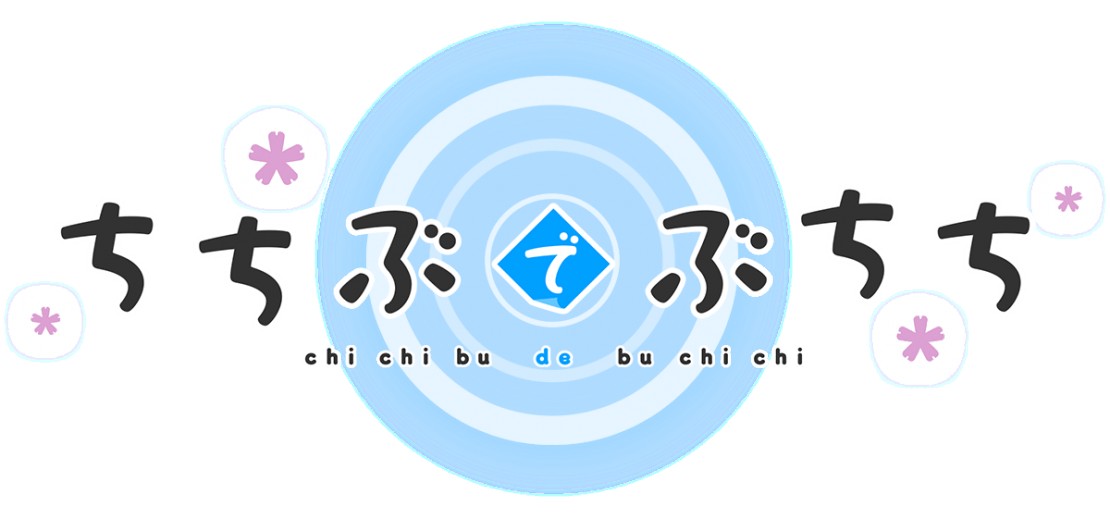 Un corto de anime llamado "Chichibu de Buchichi"