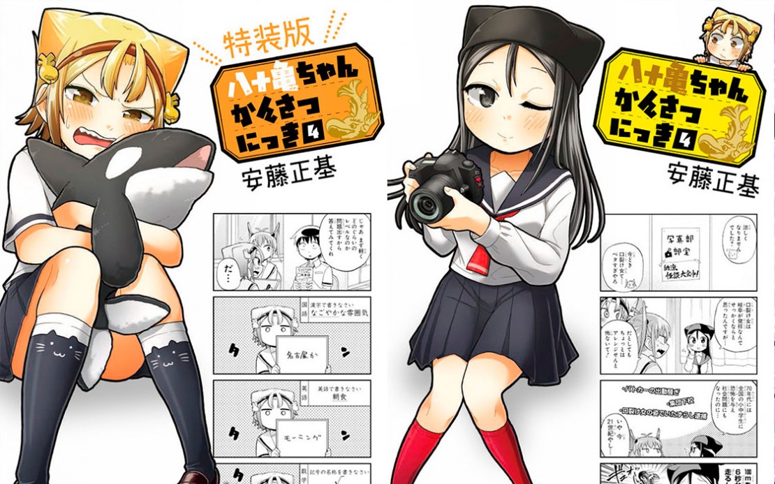Se adaptará al anime el manga Yatogame-chan Kansatsu Nikki