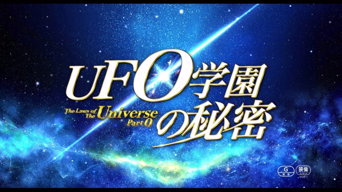 Anuncian secuela de película UFO Gakuen no Himitsu