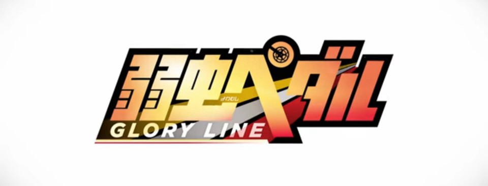 El Anime Yowamushi Pedal Glory Line muestra segundo avance.