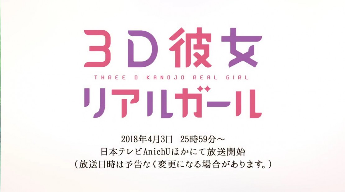 Nueva información del anime 3D Kanojo: Real Girl