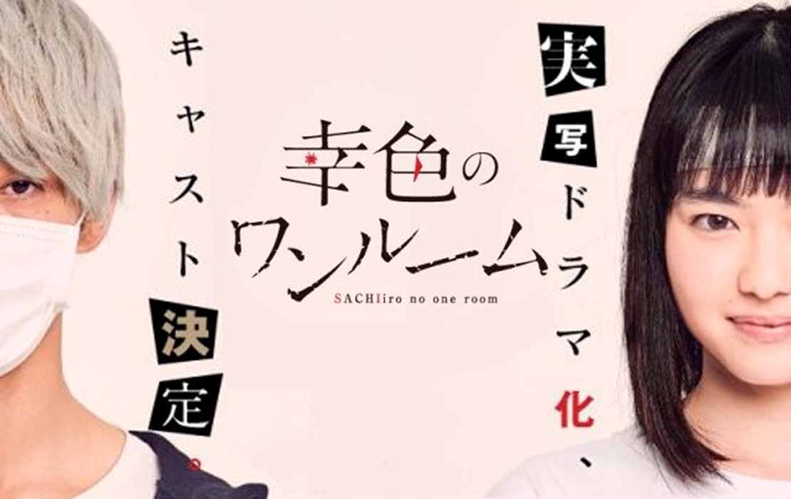 Se cancela la transmisión del live-action Sachiiro One Room