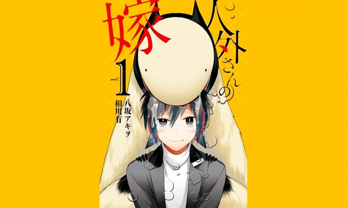 Adaptación al anime del manga Jingai-san no Yome