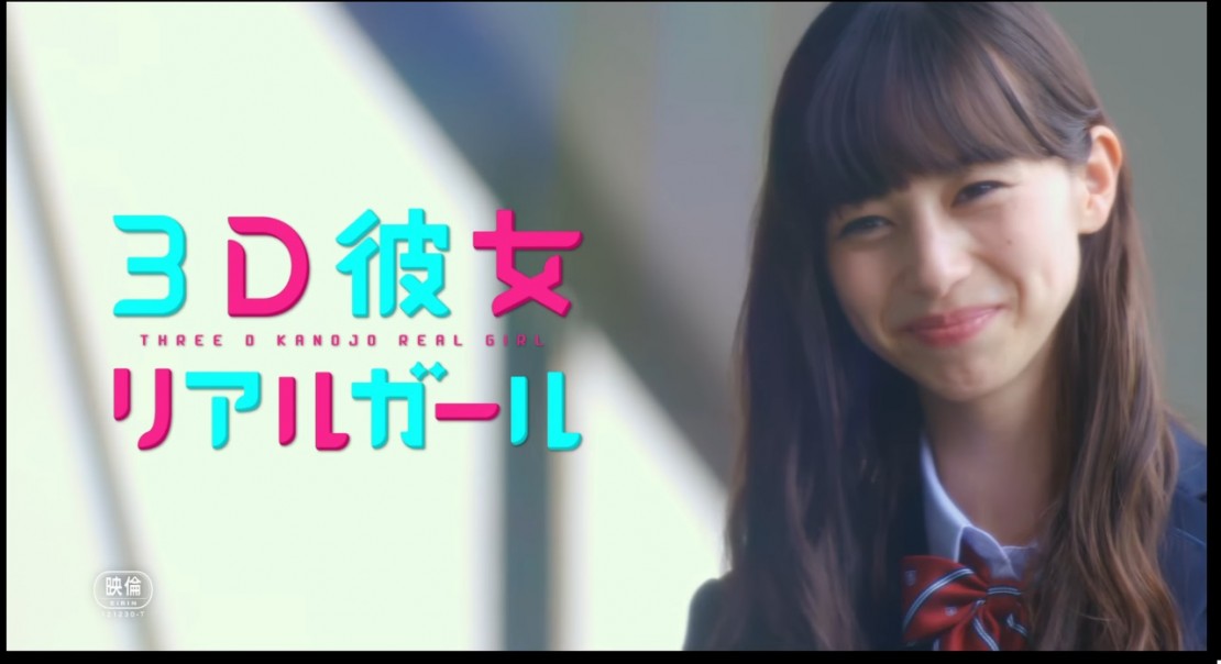 La película live-action de 3D Kanojo: Real Girl con tráiler
