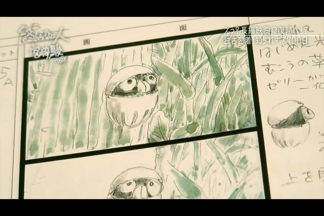 El corto animado de Hayao Miyazaki tiene fecha de estreno. 