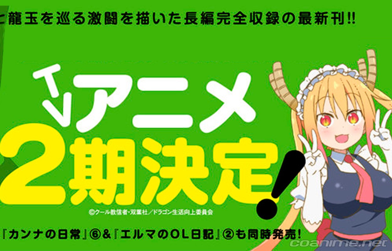 Kobayashi-san Chi no Maid Dragon volverá con una segunda temporada  - Coanime.net