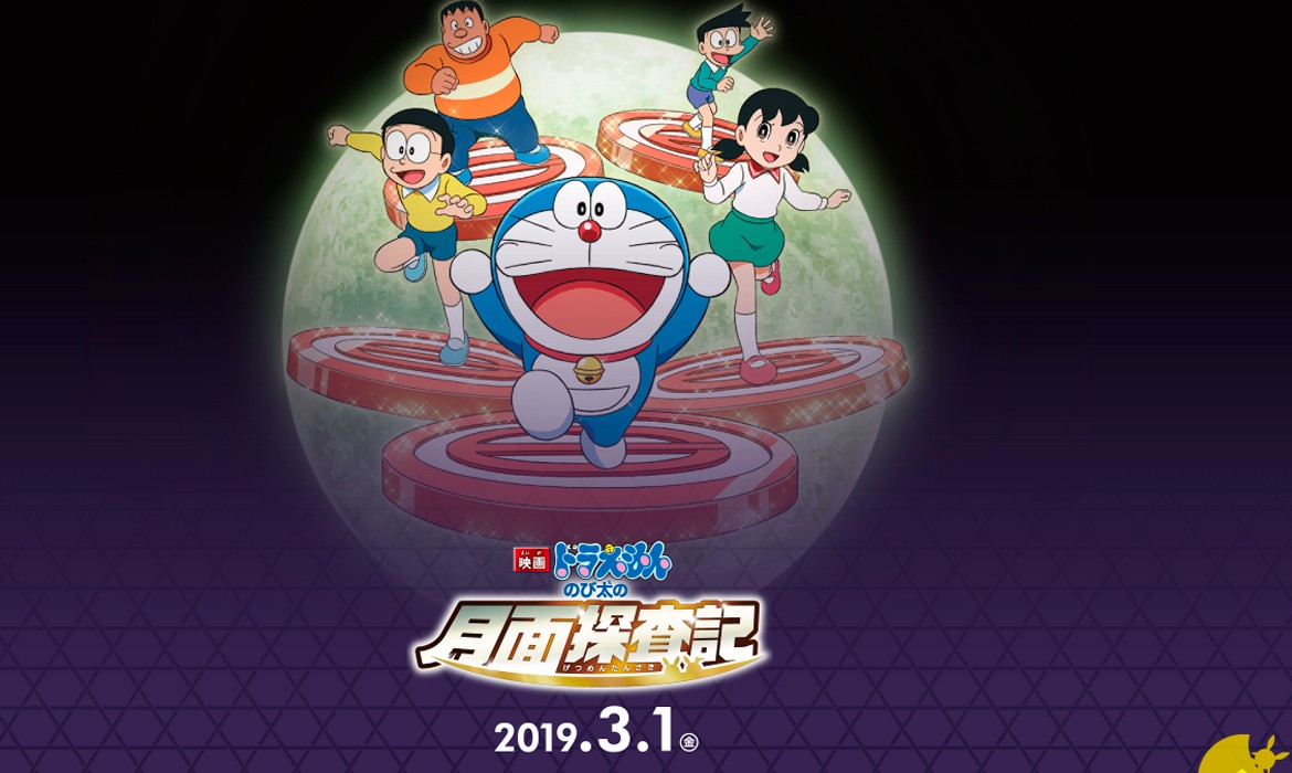 Conoce como se llamará la nueva película de Doraemon