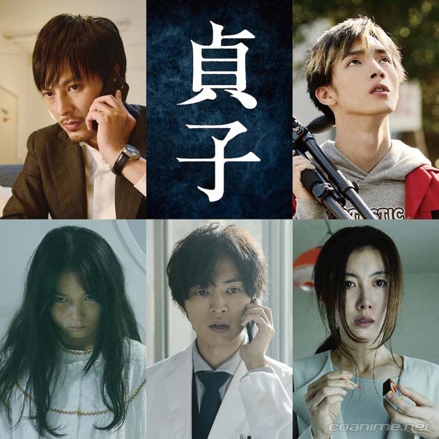 Sadako movie Cast