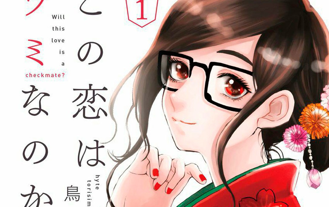 Se adaptará a serie live-action el manga Kono Koi wa Tsumi nanoka!?