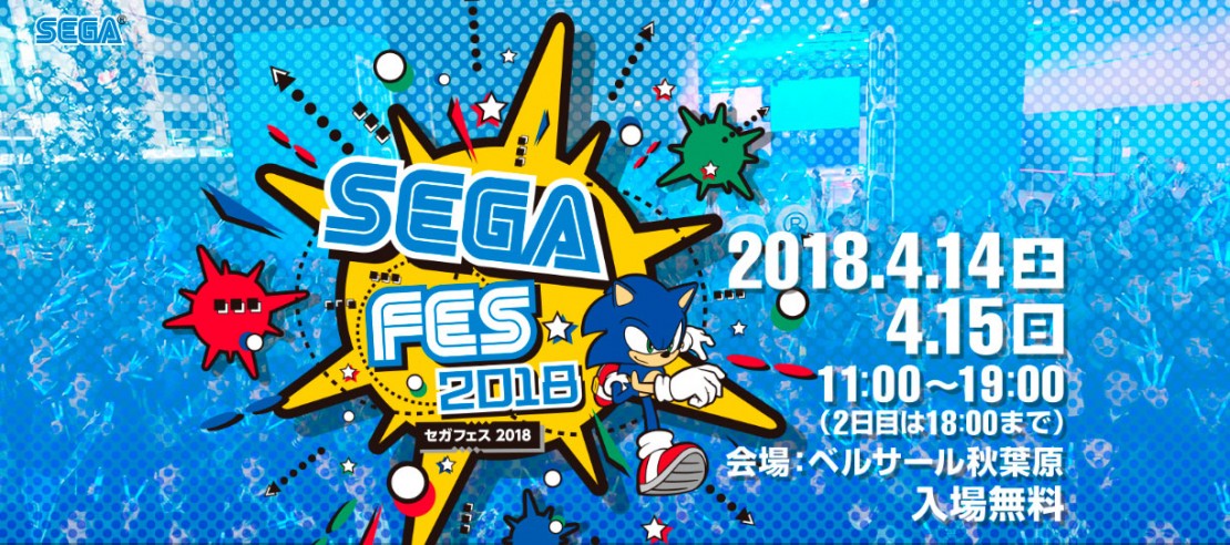 Sega Fes 2018 tiene fecha para el 14 y 15 de Abril. 