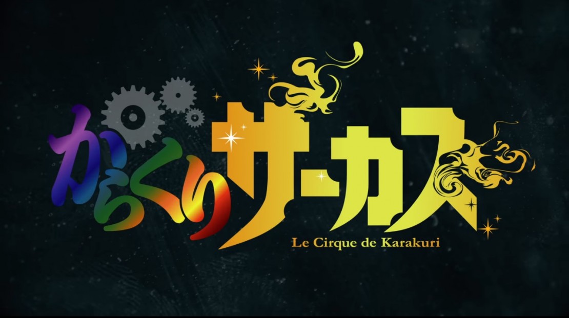 Primer teaser del anime Karakuri Circus