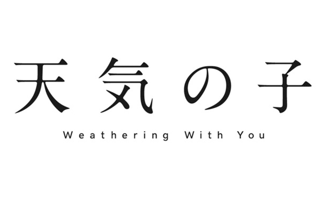 Conoce le nombre de la nueva película de Makoto Shinkai 