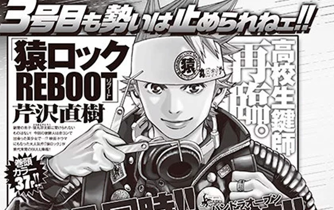 El nuevo manga de Naoki Serizawa saldrá en octubre