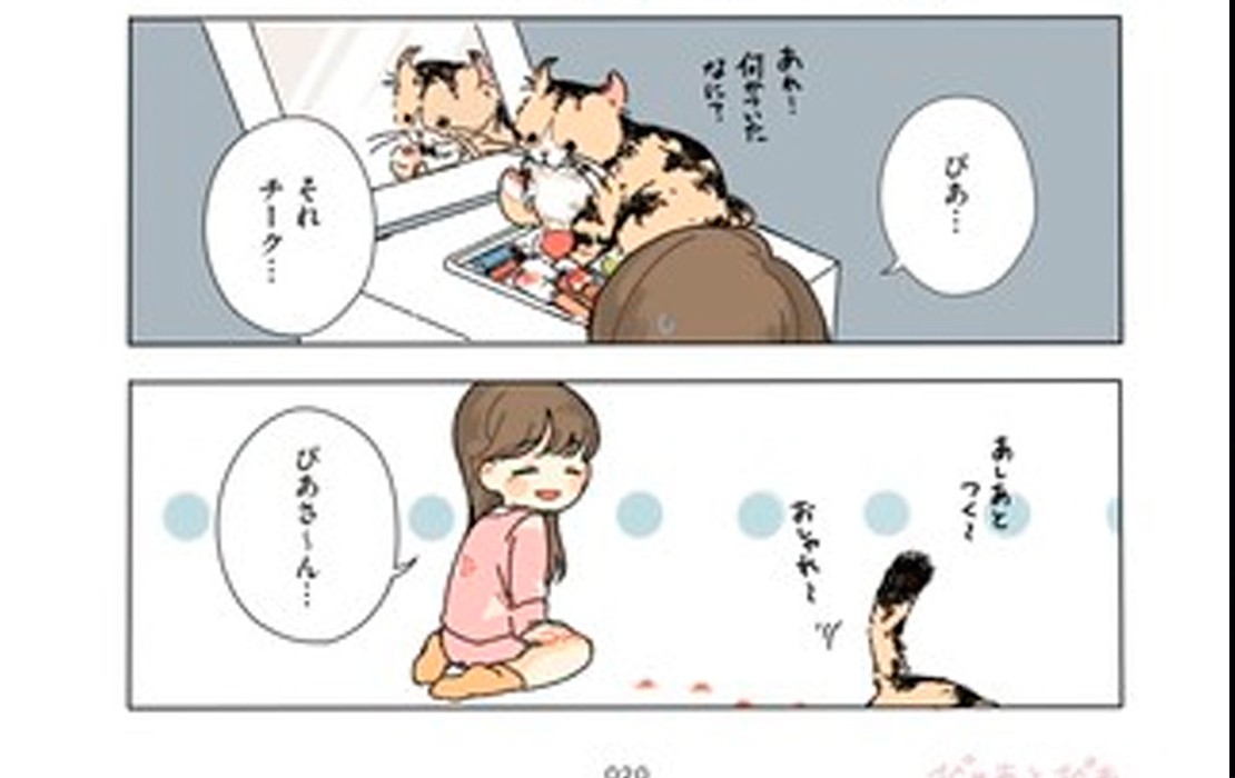 Un nuevo manga sobre la seiyuu Yuka Ozaki y su gato