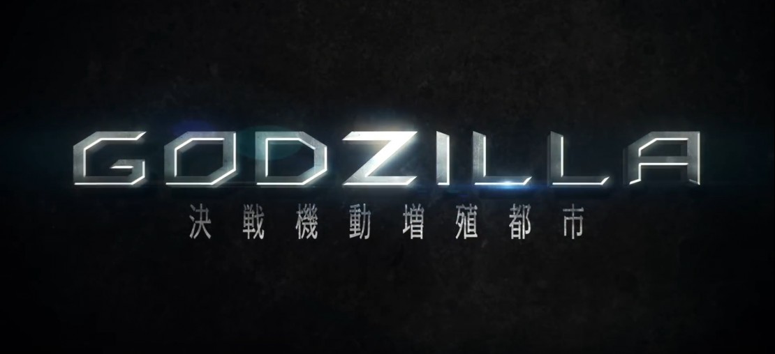 Nuevo tráiler para la segunda película de anime de Godzilla