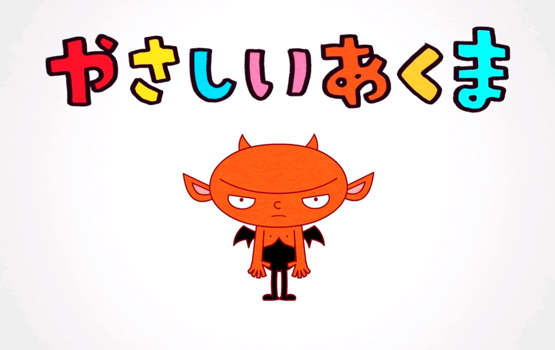 Amazon Prime Video adaptará al anime el libro infantil Yasashii Akuma