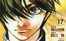 Nuevo Manga  "Shinsengumi Rebellion".