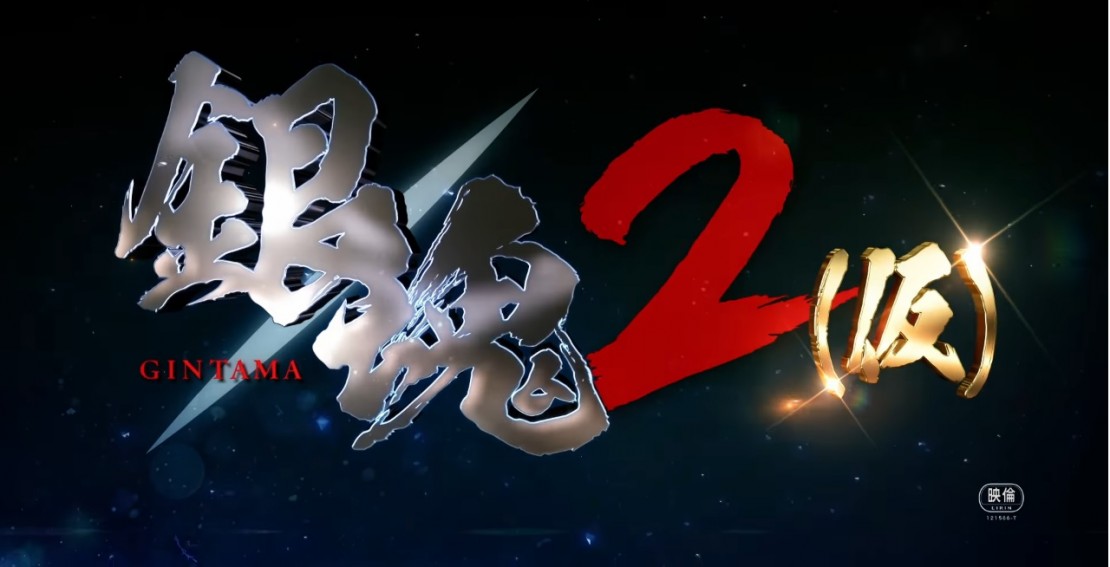 Un nuevo teaser de la segunda película live-action Gintama 