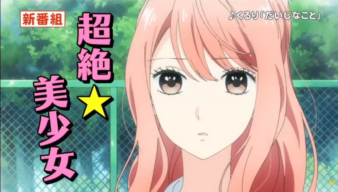 Publican primer comercial del anime 3D Kanojo: Real Girl