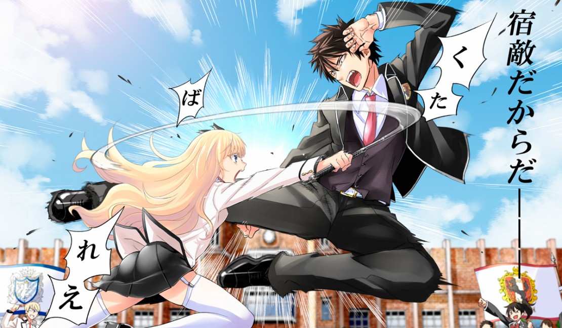 Un nuevo anime de manga de Kishuku Gakkou no Juliet 