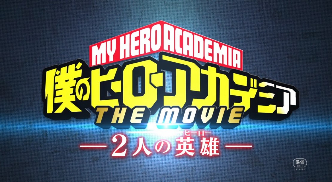 Primer teaser de la  película Boku no Hero Academia