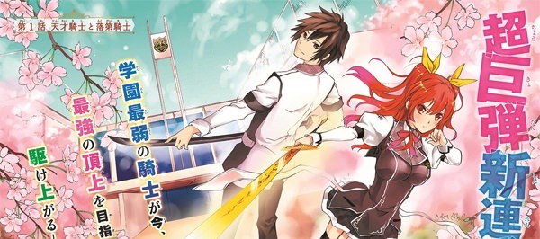 Manga Megumu Soramichi's Rakudai Kishi no Cavalry Finaliza en Diciembre.