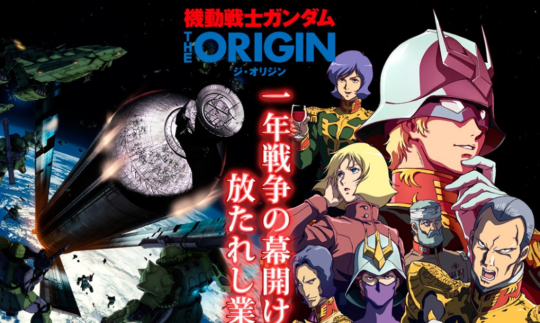 Se anuncia el final del proyecto Mobile Suit Gundam: The Origin