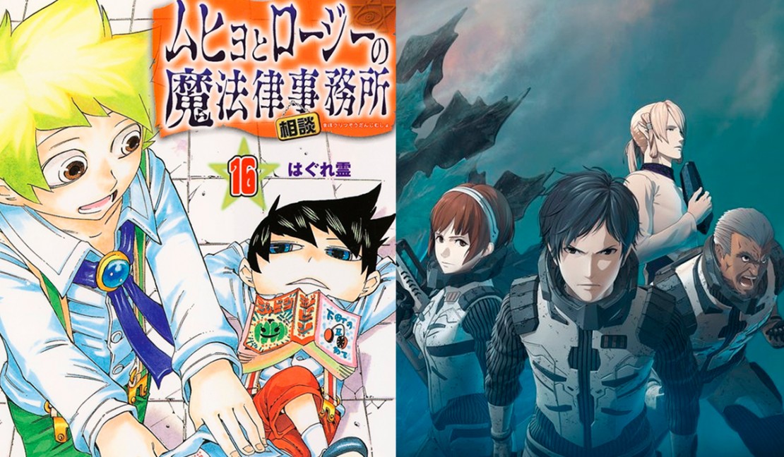 Reveladas fechas para el manga de Muhyo to Roji y Godzilla 