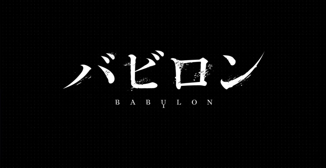 Adaptación de  anime para Las novelas de Babylon