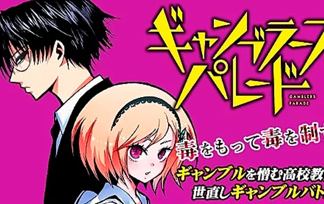 Un nuevo manga de Kazutaka Kodaka y Atsushi Nakayama 