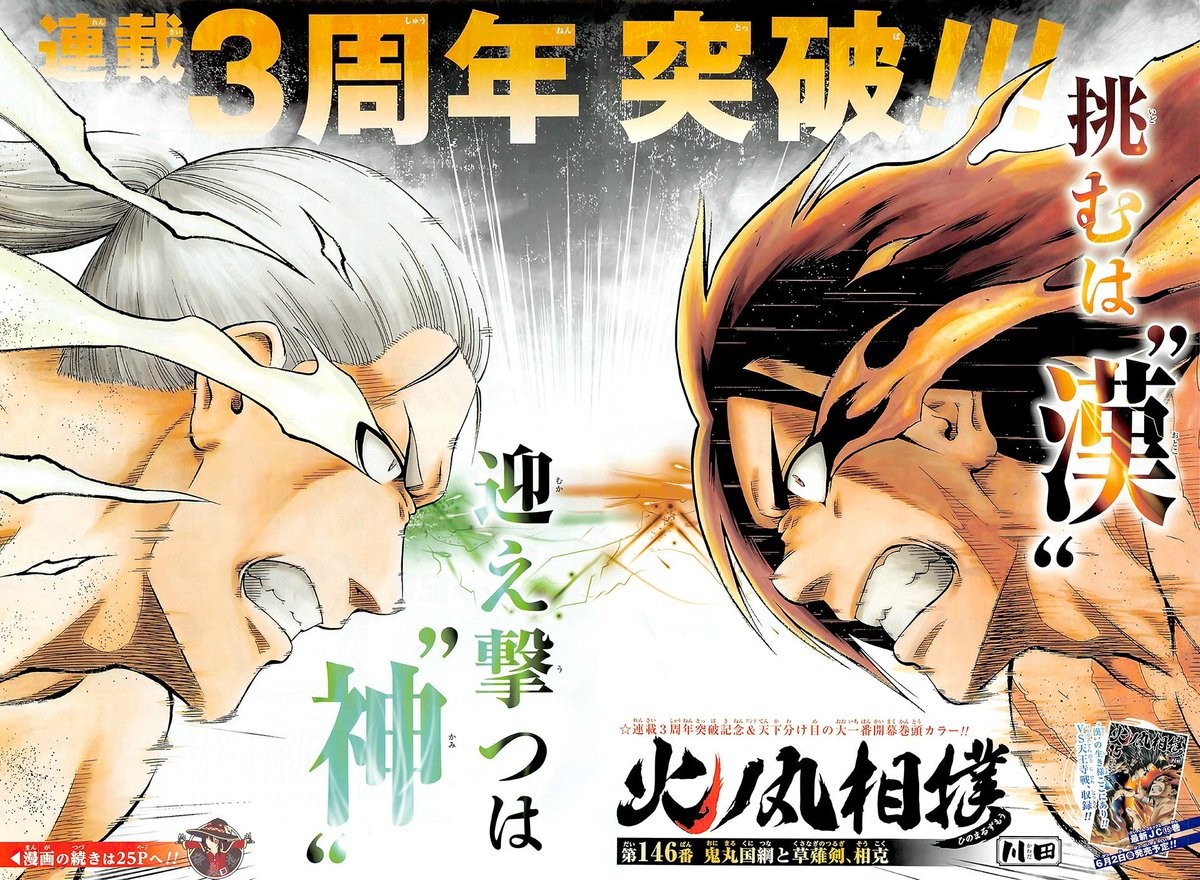 Anime de Hinomaru Zumo se estrenará el 5 de octubre