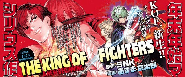 Juego King of Fighters Inspira Manga 'A New Beginning'.