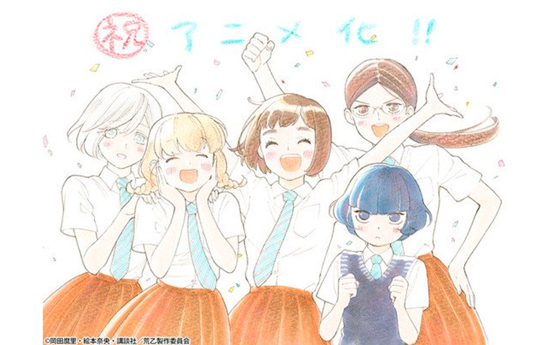 Se revela la adaptación al anime del manga Araburu Kisetsu no Otome-domo 