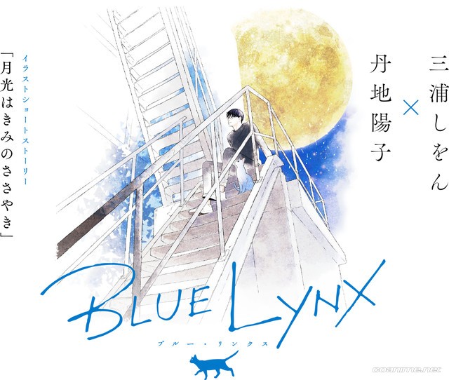Imagen promocional de Blue Lynx