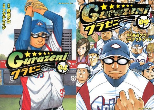 Gurazeni Baseball TV Anime revela el actor de voz principal, el personal, Spring Debut
