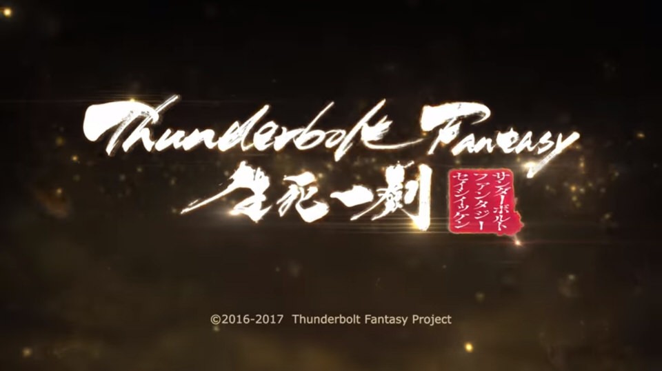 "Thunderbolt Fantasy" Nuevo trailer con nuevos personajes.