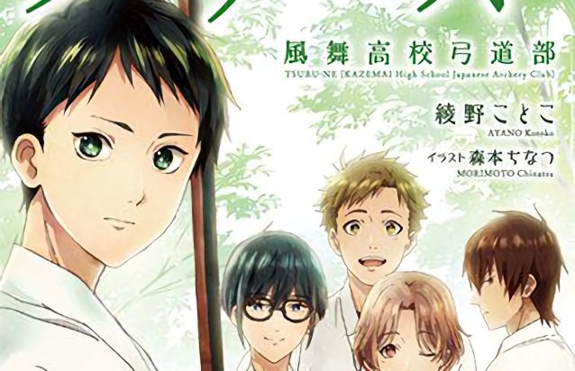 La Novela Tsurune de Kotoko Ayano obtiene anime de TV en Kioto Animation